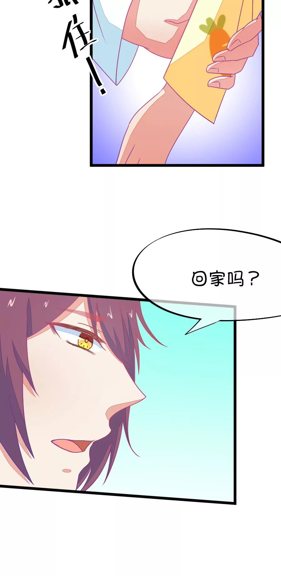 71(第71话 脑补脑补接着脑补（3）)