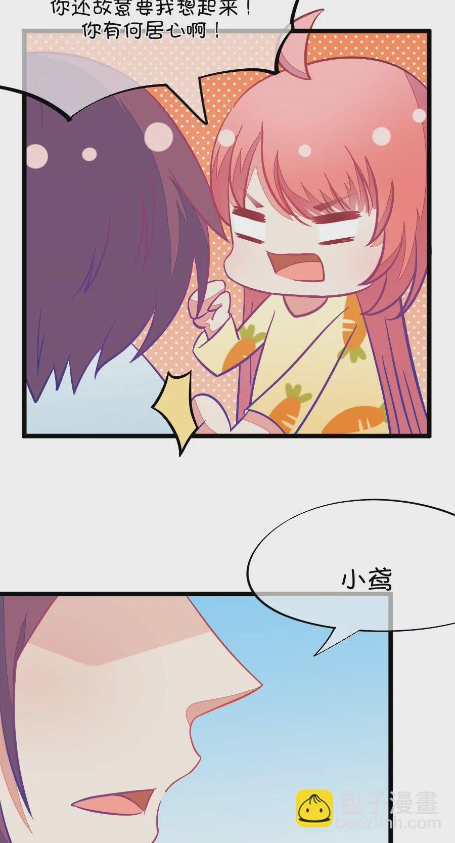 71(第71话 脑补脑补接着脑补（3）)