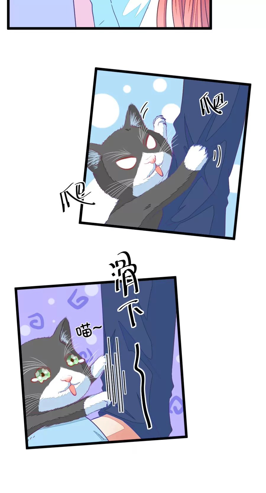 72(第72话 一般送上门的受只有一个结果就是做（1）)