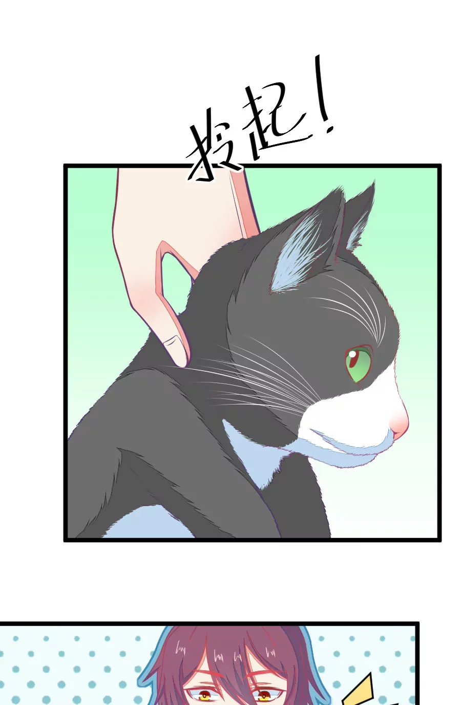 72(第72话 一般送上门的受只有一个结果就是做（1）)