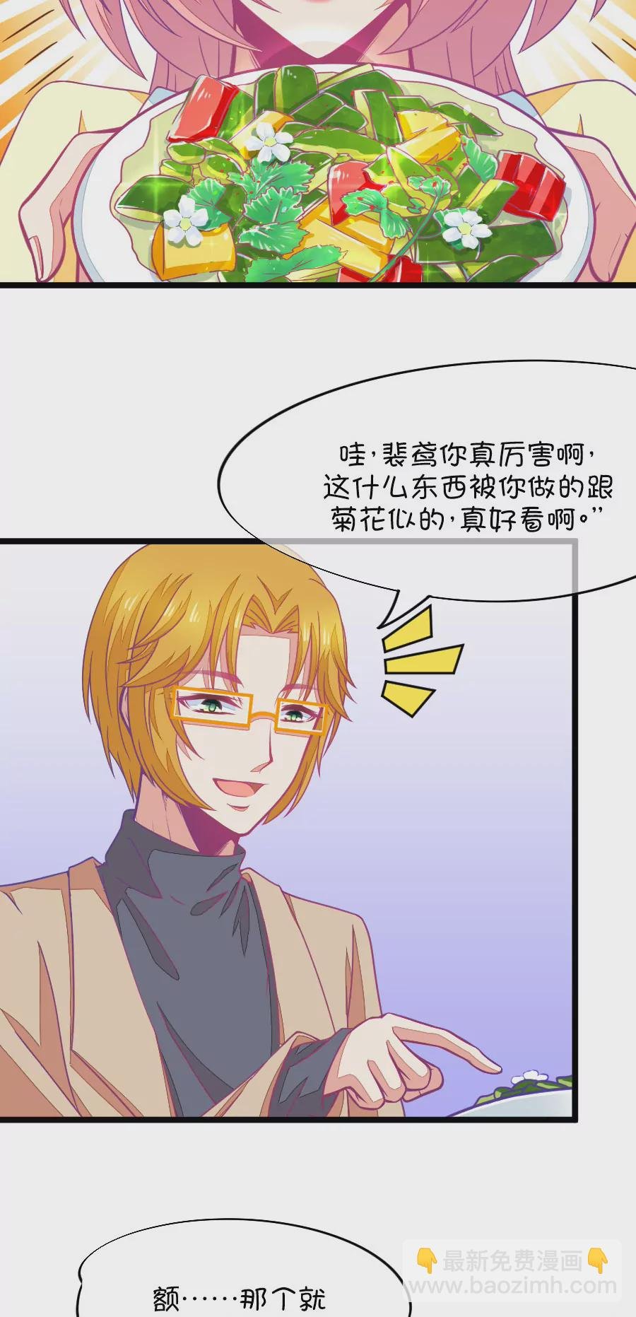 77(第77话 它真的是一种花（3）)