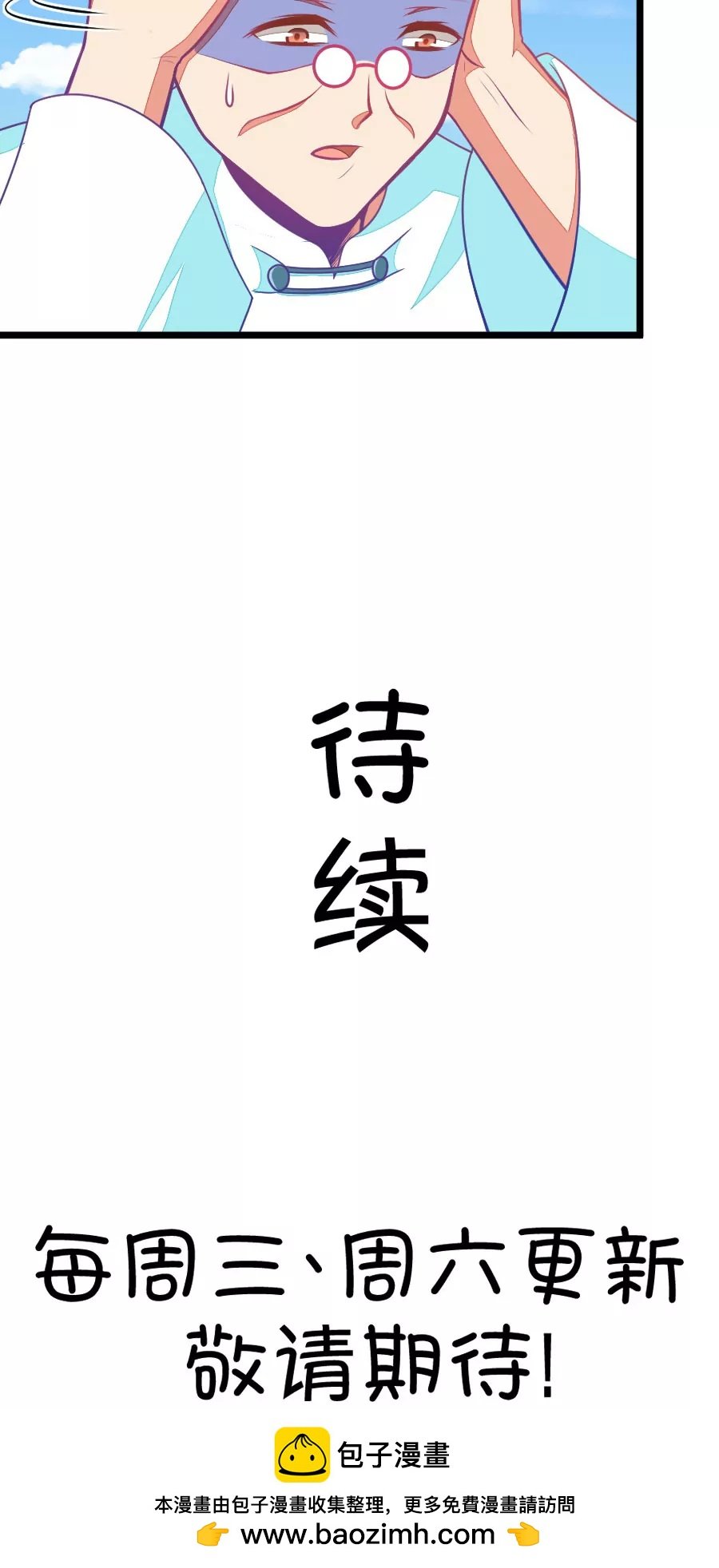 79(第79话 两男一女三人行，每个人都是电灯泡（2）)