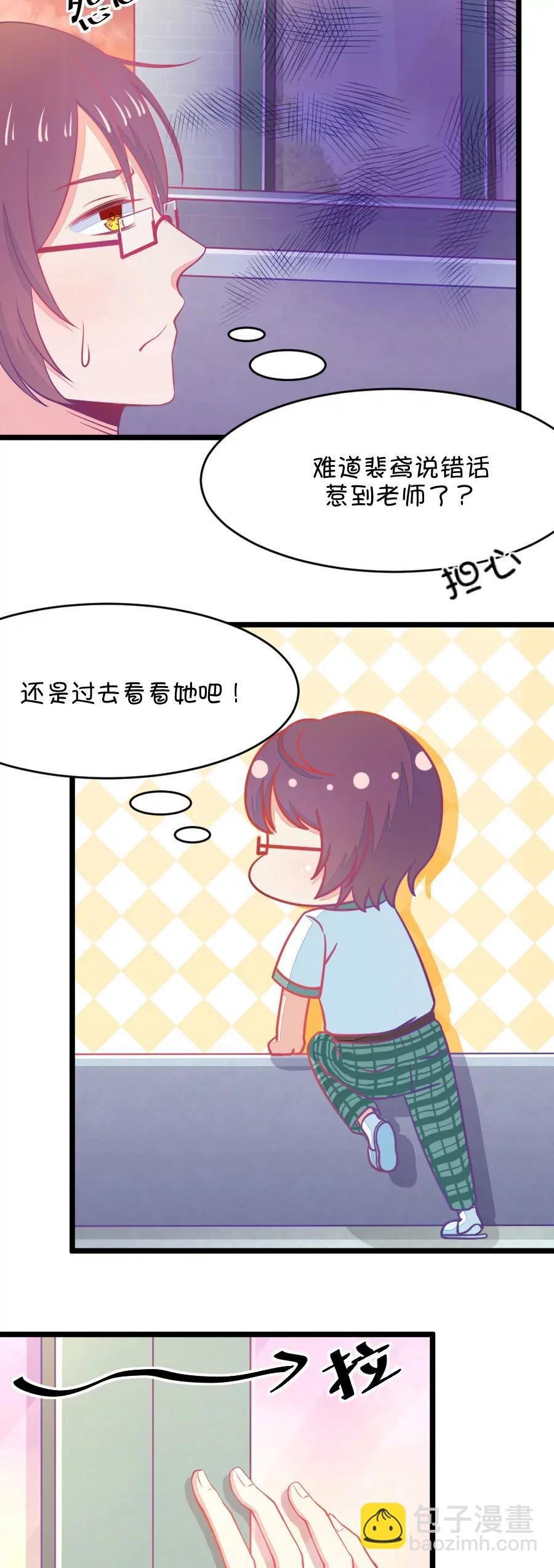 8(第8话 有的时候不舍得掰弯小鹿了（上）)