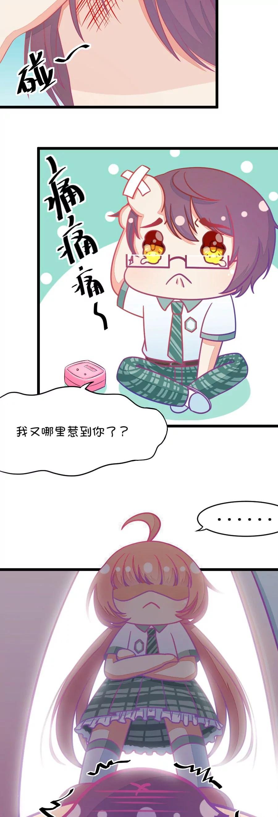 8(第8话 有的时候不舍得掰弯小鹿了（上）)