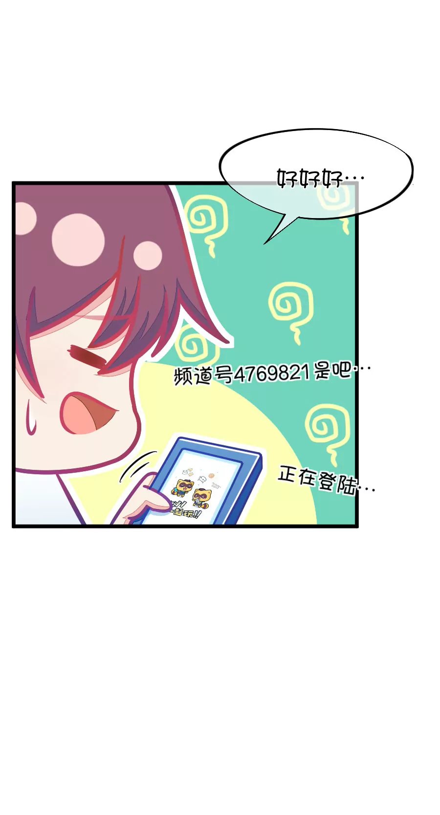81(第81话 小鹿误入CV圈！求XX啊！（1）)