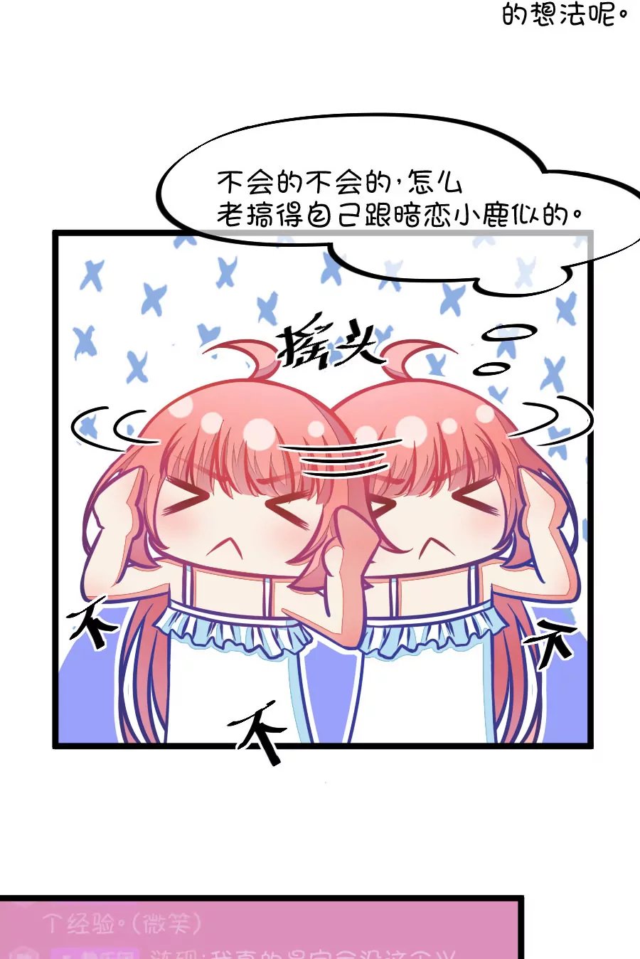 82(第82话 小鹿误入CV圈！求XX啊！（2）)