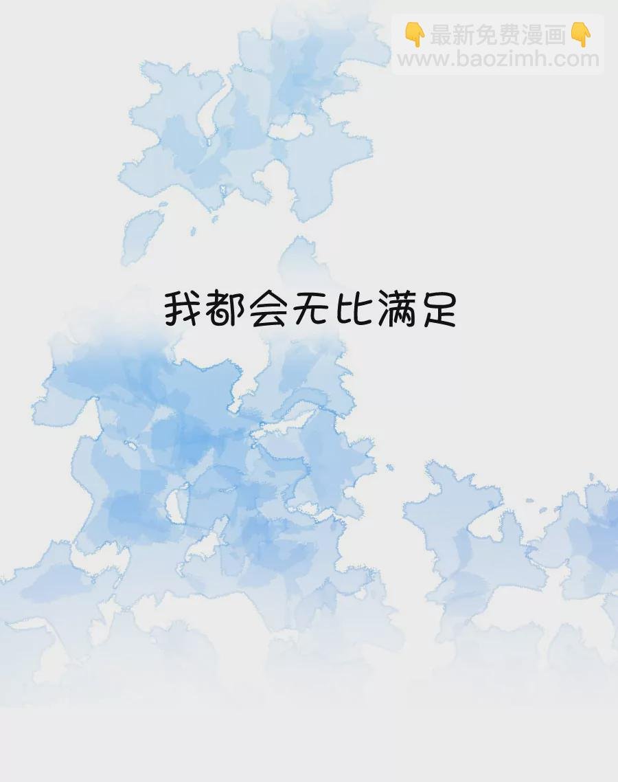 82(第82话 小鹿误入CV圈！求XX啊！（2）)