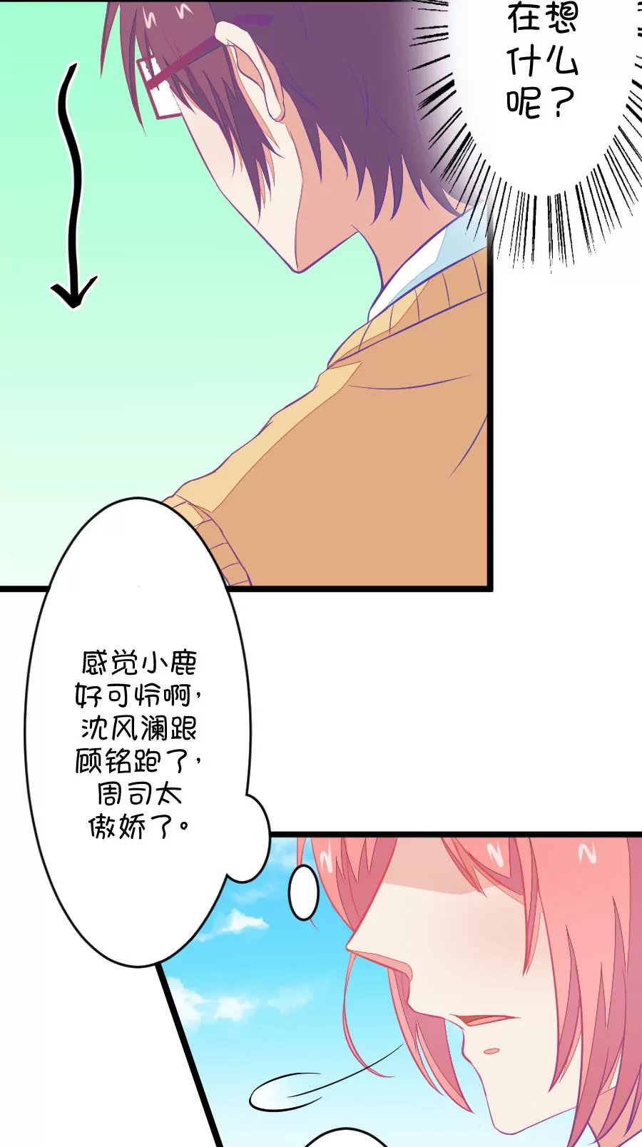 83(第83话 只为你可以听着我的声音入眠)