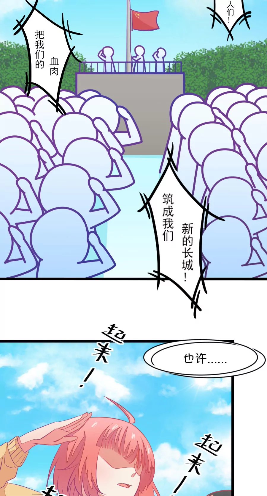 83(第83话 只为你可以听着我的声音入眠)