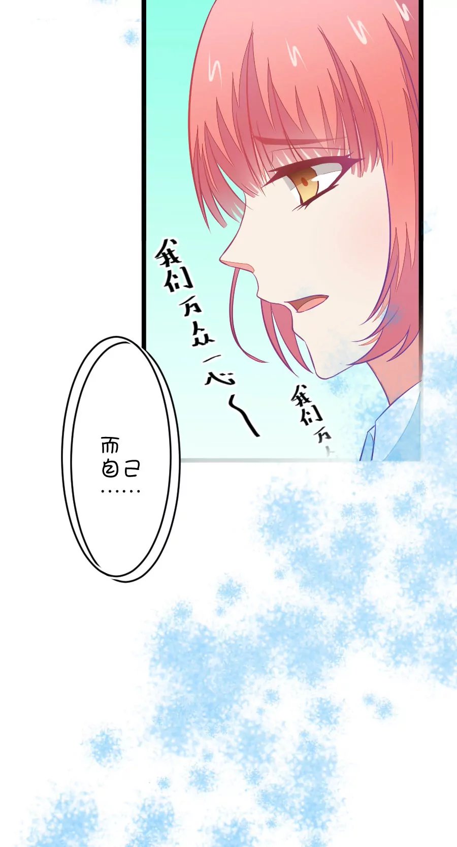 83(第83话 只为你可以听着我的声音入眠)