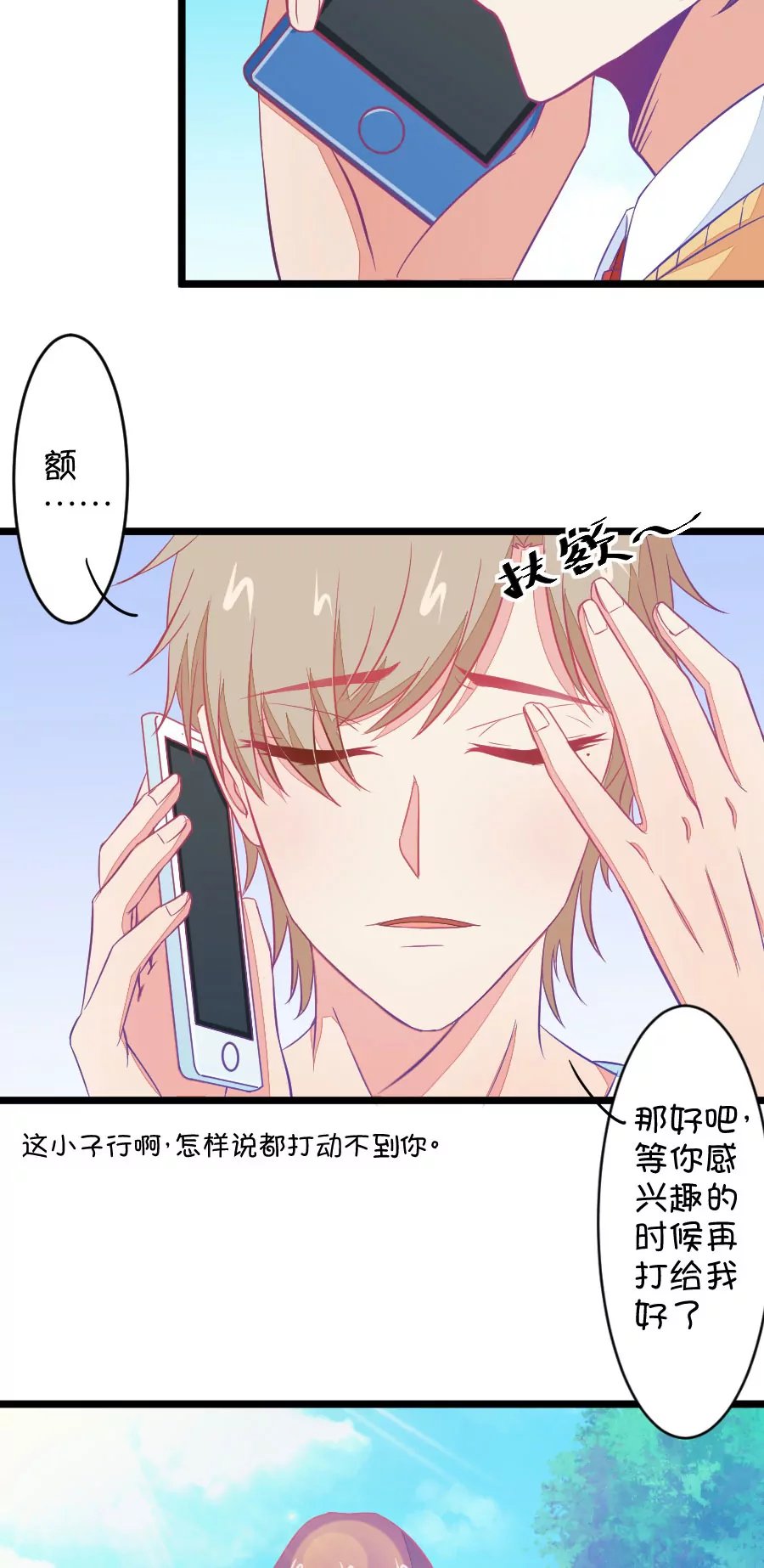 84(第84话 只为你可以听着我的声音入眠（2）)