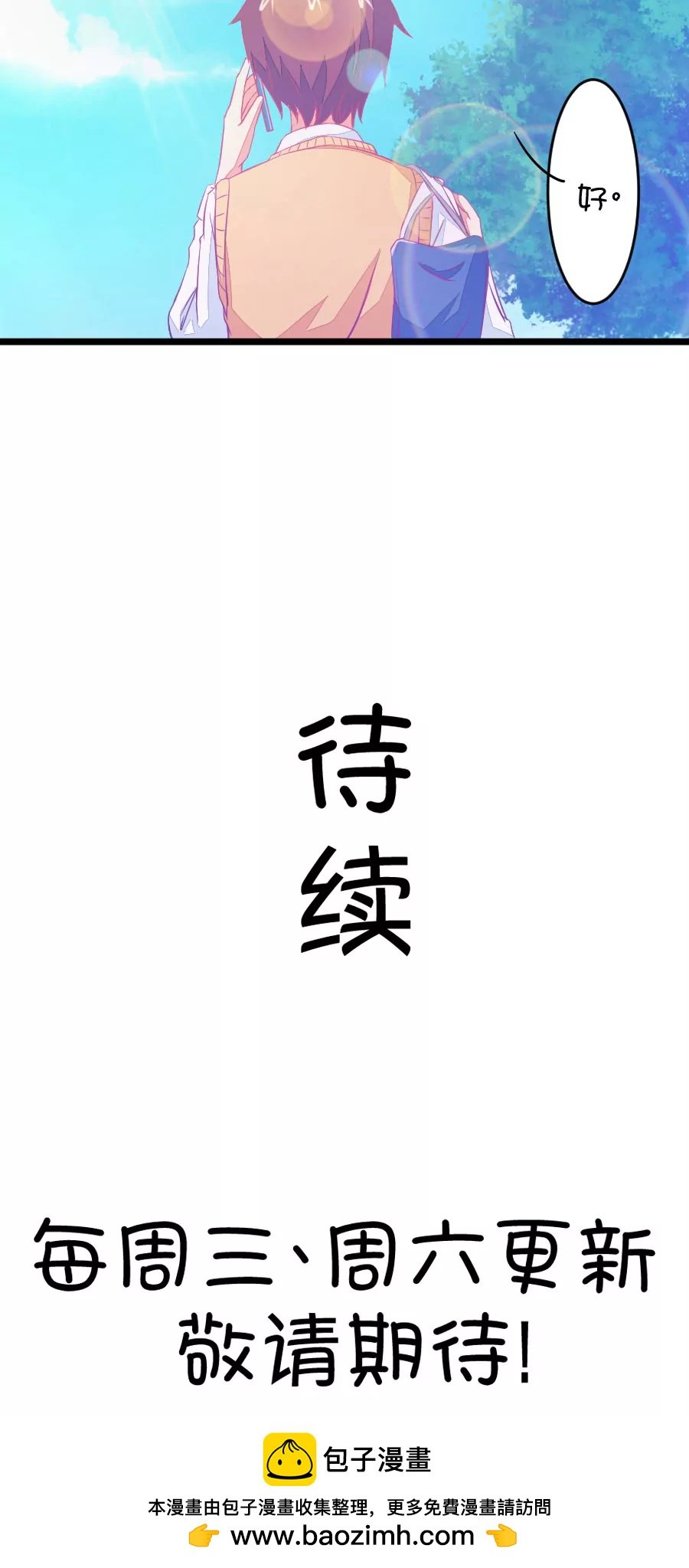 84(第84话 只为你可以听着我的声音入眠（2）)