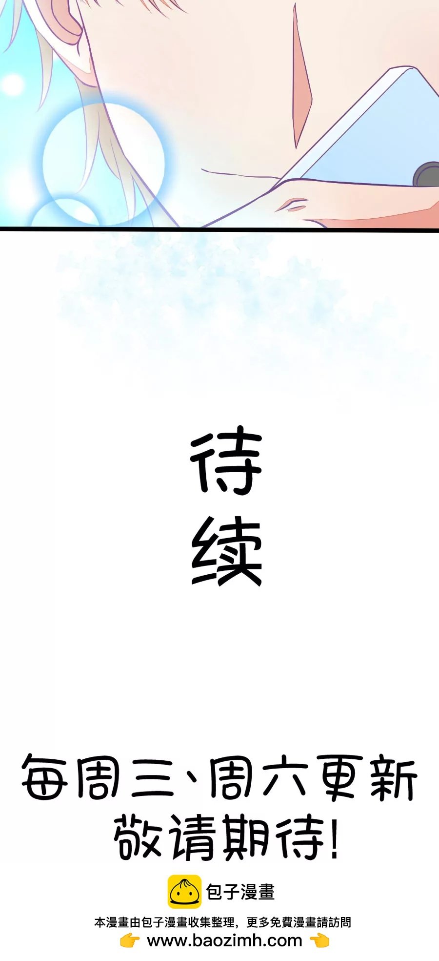 85(第85话 只为你可以听着我的声音入眠（3）)