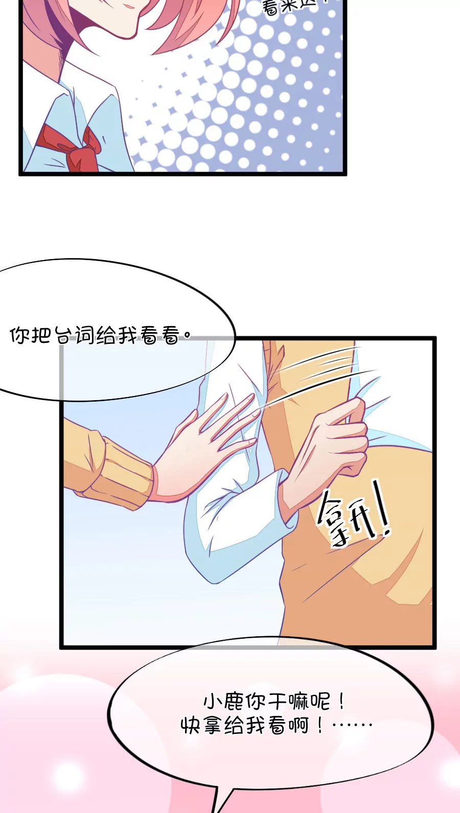 86(第86话 小鹿误入CV圈！入门要试男音？)