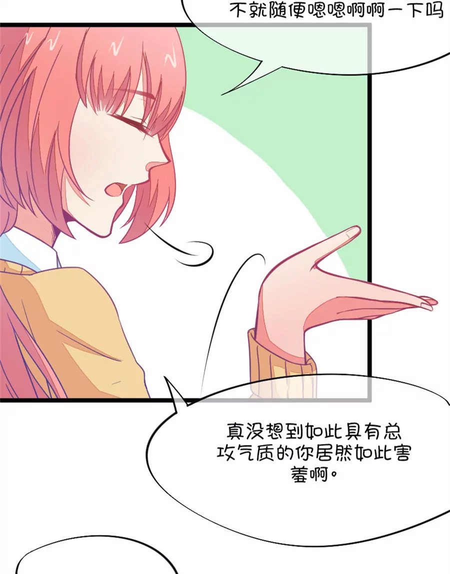 87(第87话 小鹿误入CV圈！入门要试男音？（2）)