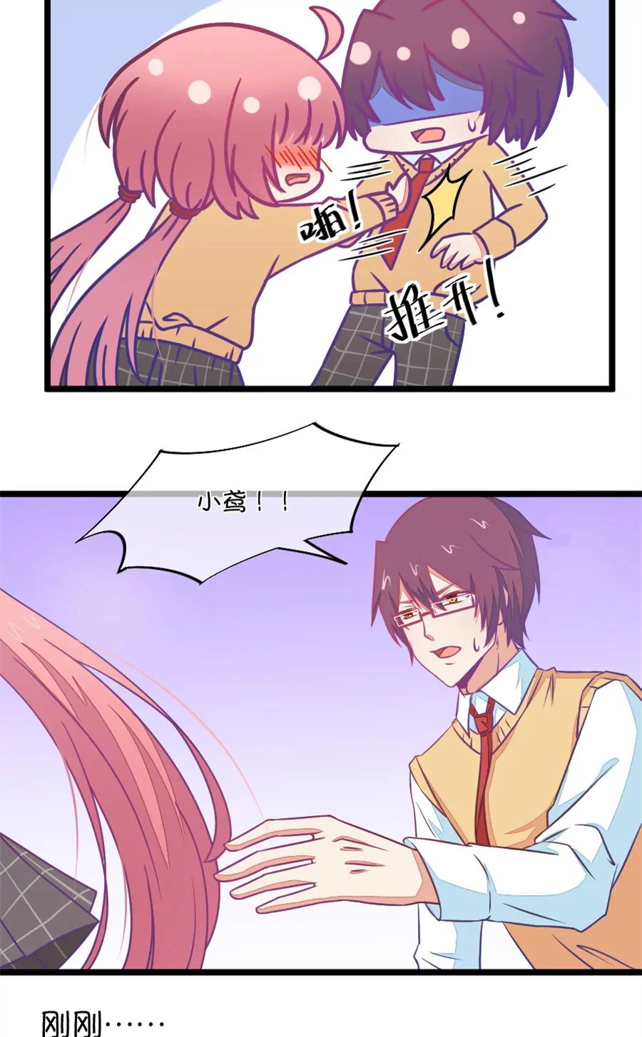 88(第88话 小鹿误入CV圈！哭泣)