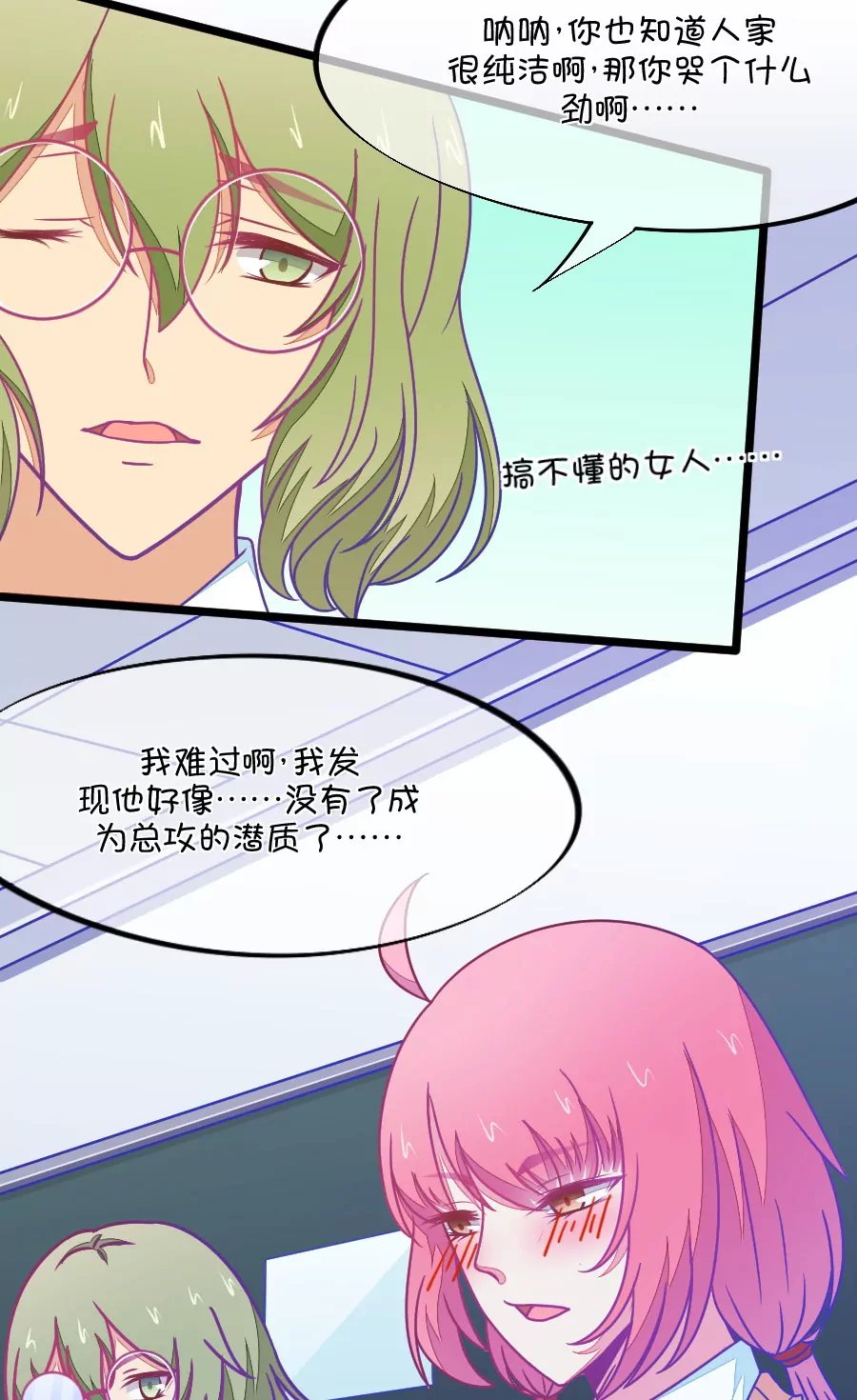 89(第89话 小鹿误入CV圈！因为爱啊~)