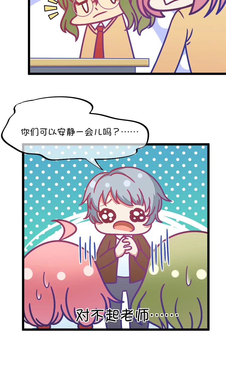 89(第89话 小鹿误入CV圈！因为爱啊~)