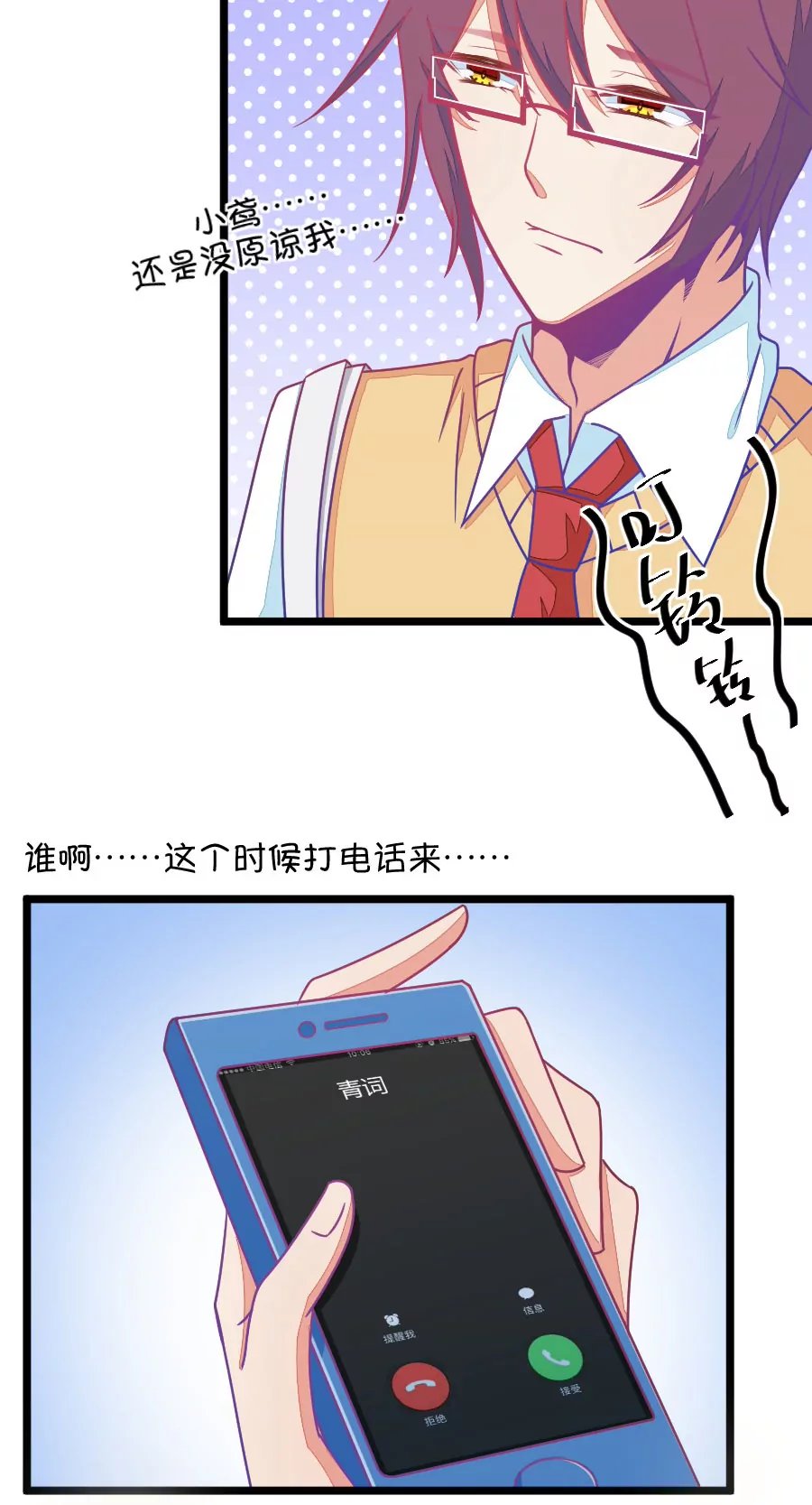 89(第89话 小鹿误入CV圈！因为爱啊~)