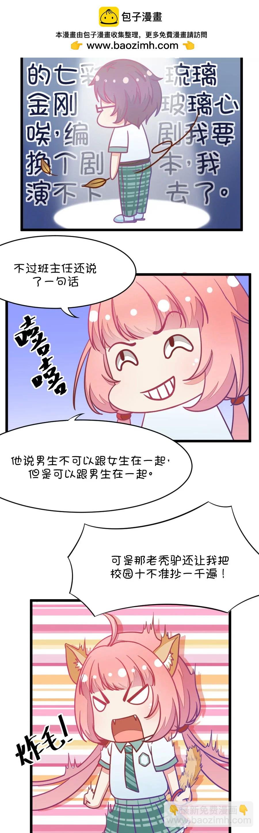 9(有的时候突然不舍得掰弯小鹿了（下）)