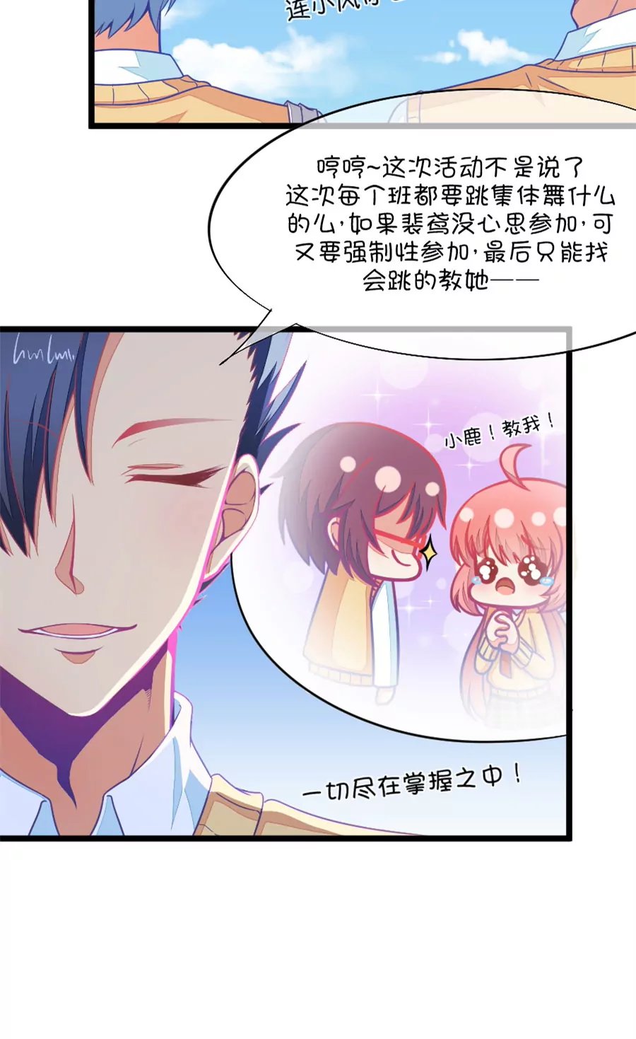 90(第90话 龙傲天养成计划)