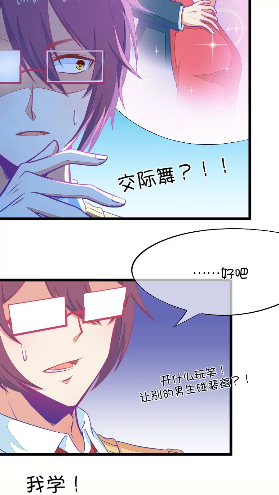 91(第91话 班委员长很想杀人)