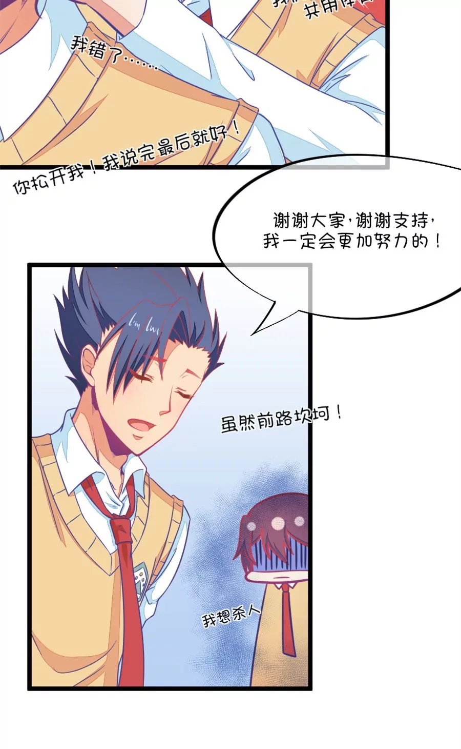 92(第92话 冷战ing)