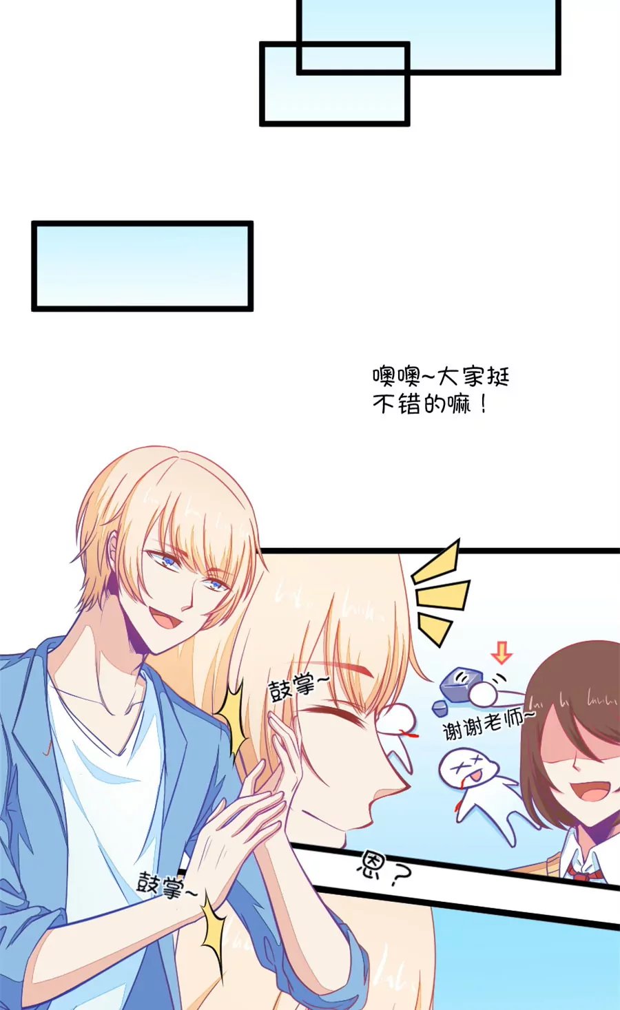 92(第92话 冷战ing)