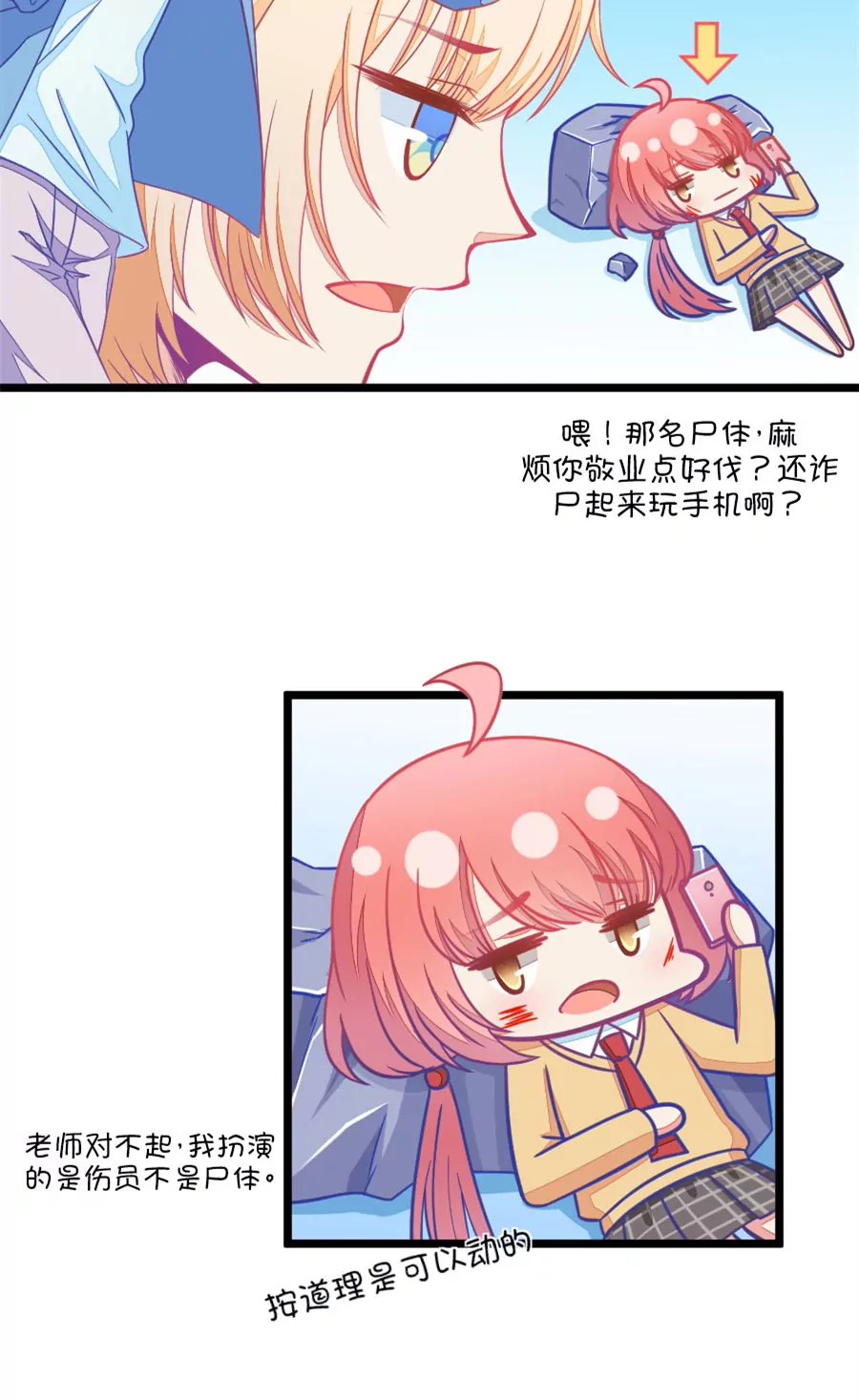 92(第92话 冷战ing)