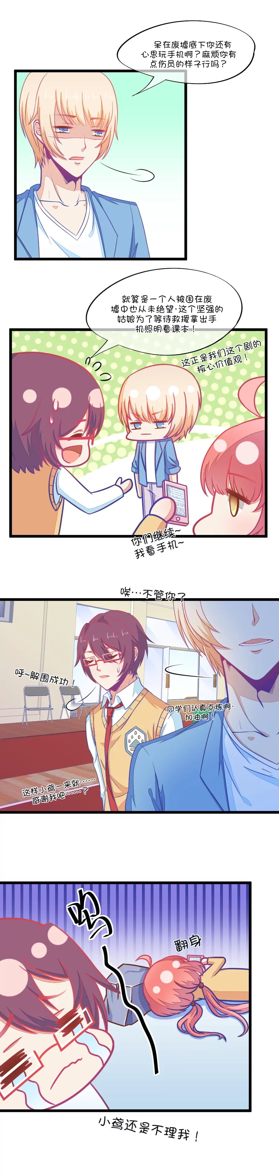 92(第92话 冷战ing)