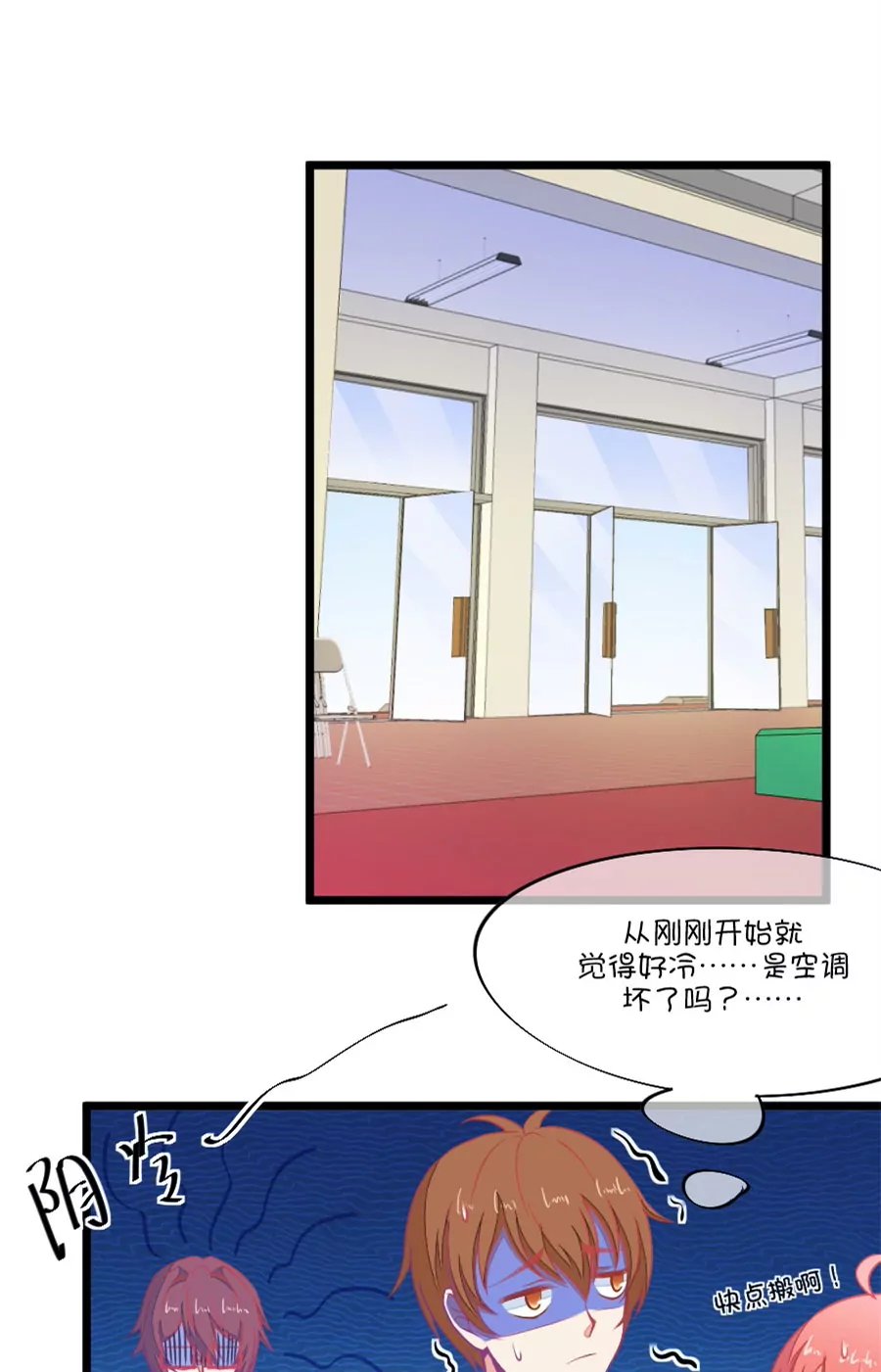 93(第93话 突然想起小时候就已经被小鹿……)