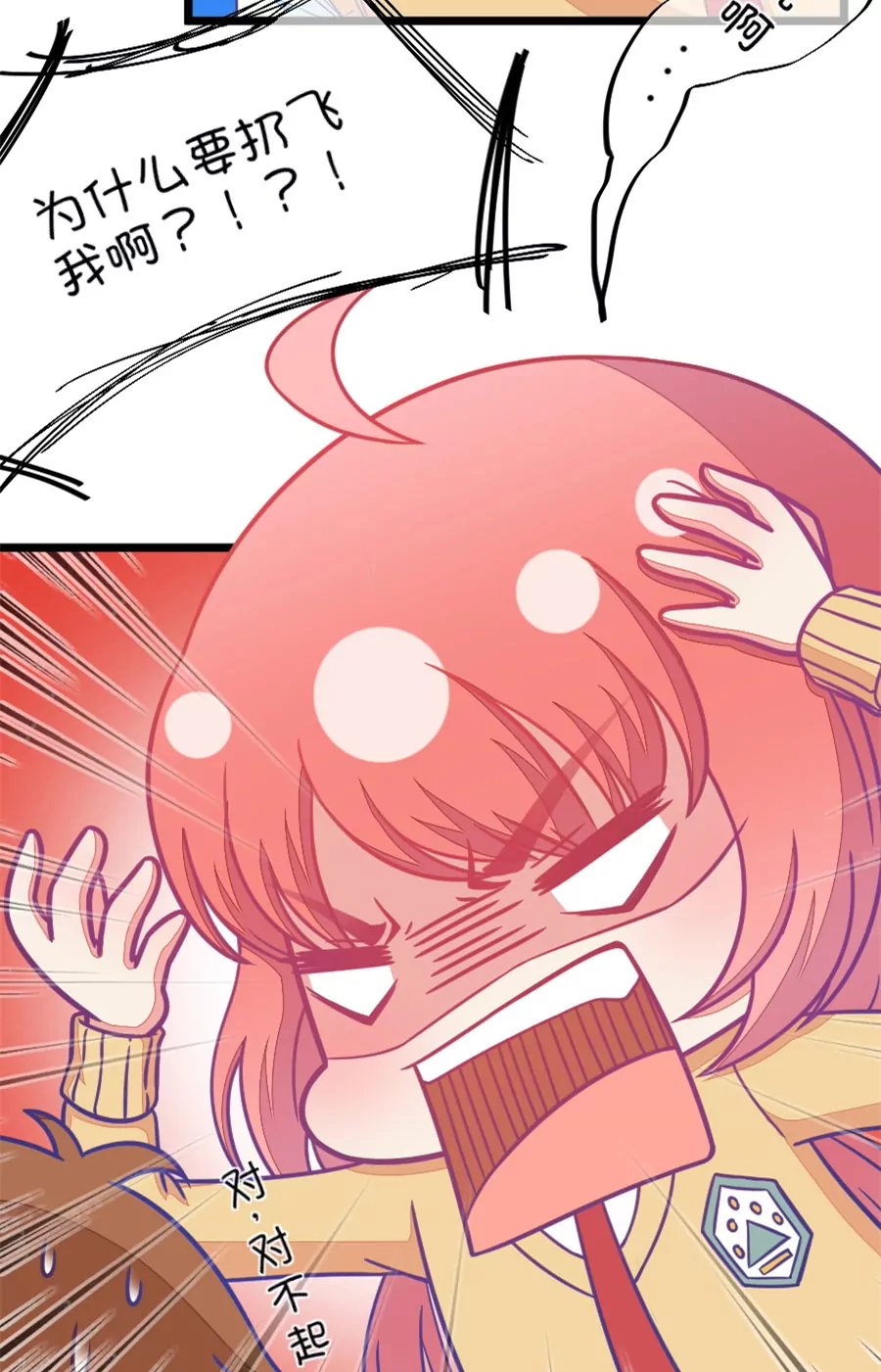 93(第93话 突然想起小时候就已经被小鹿……)