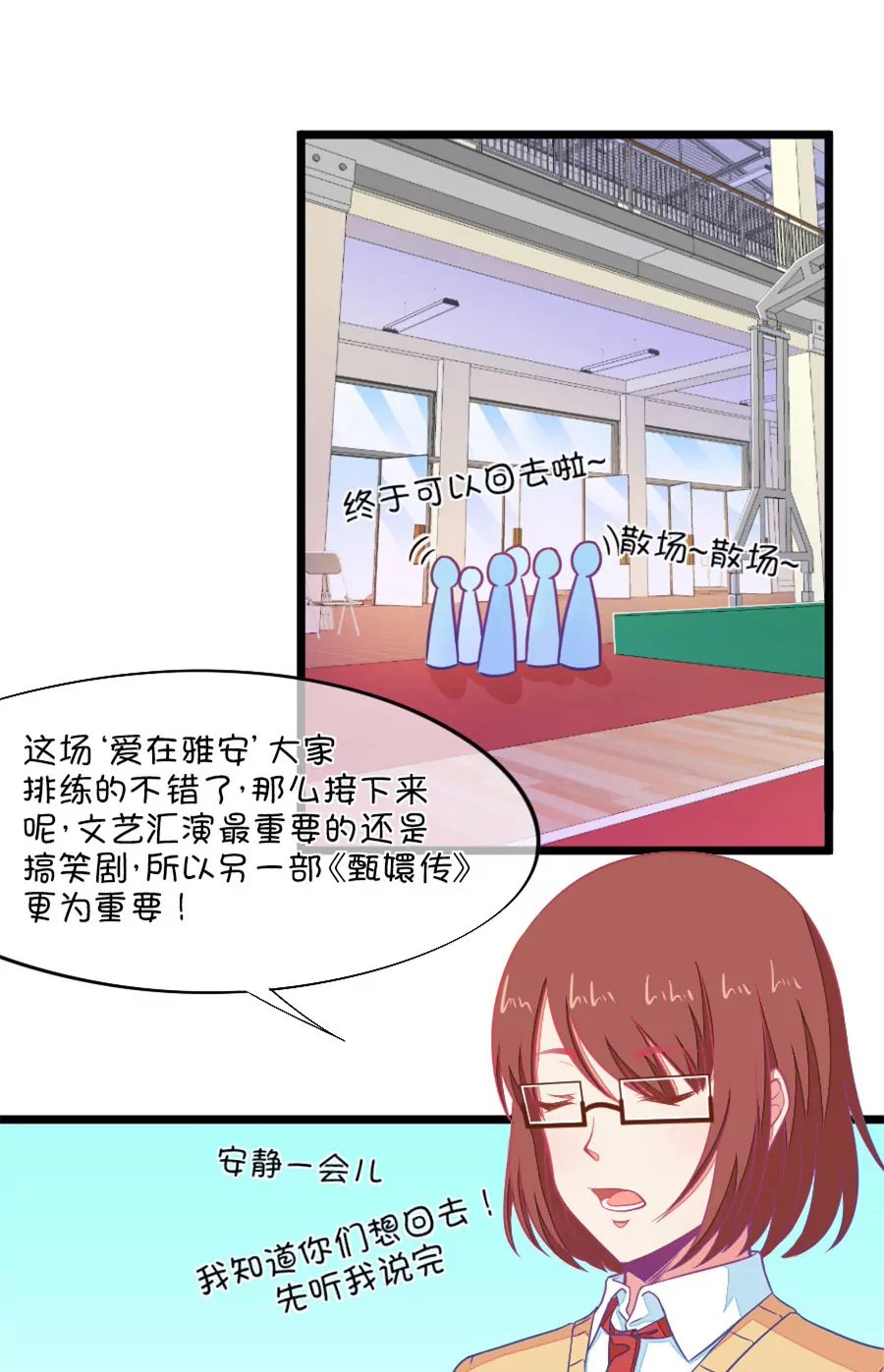 94(第94话 基情四射男体甄嬛)