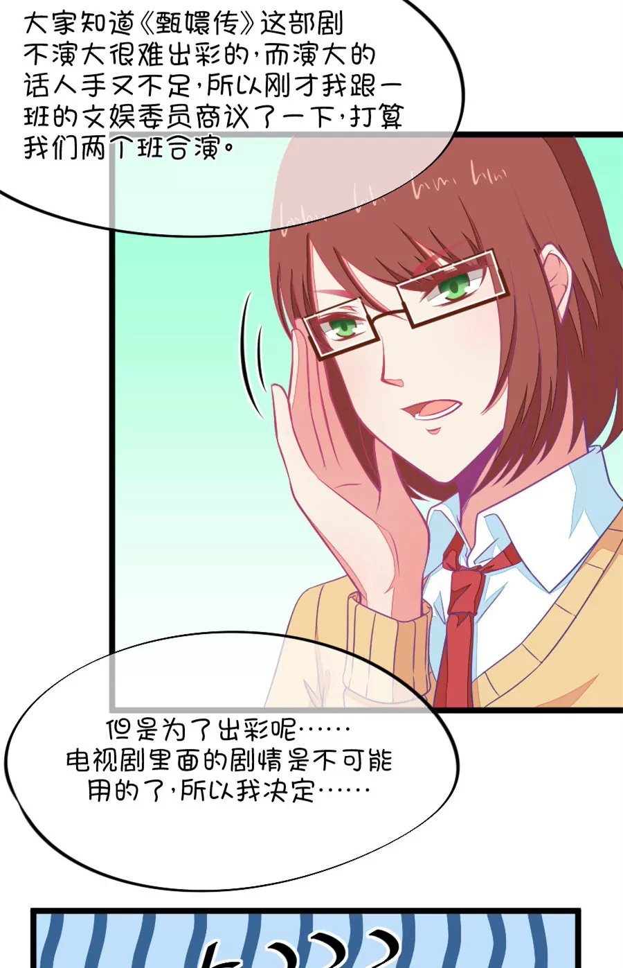 94(第94话 基情四射男体甄嬛)