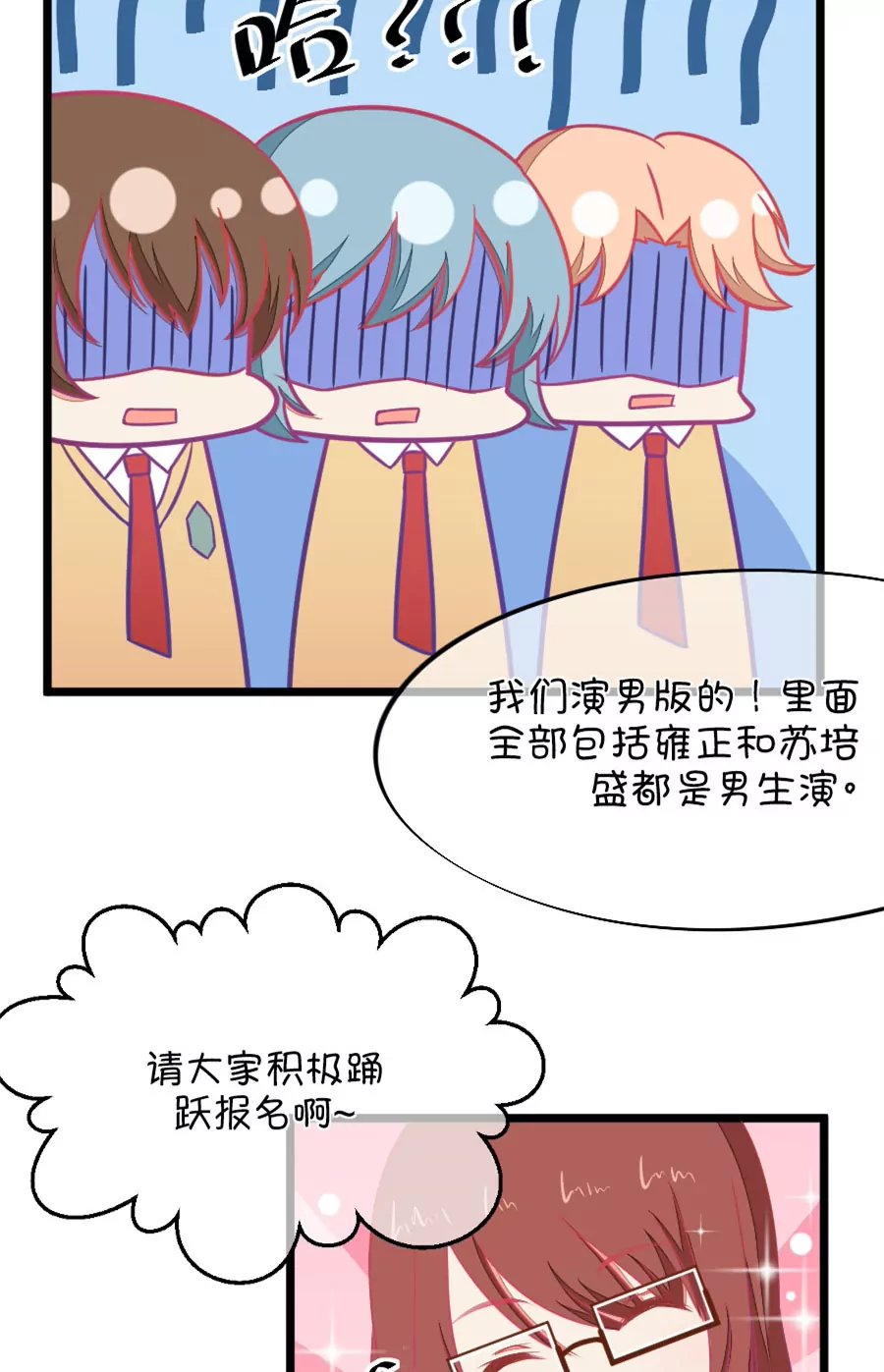 94(第94话 基情四射男体甄嬛)