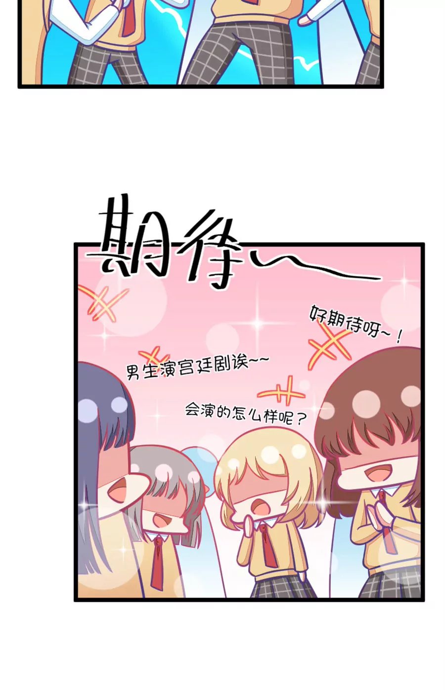 94(第94话 基情四射男体甄嬛)