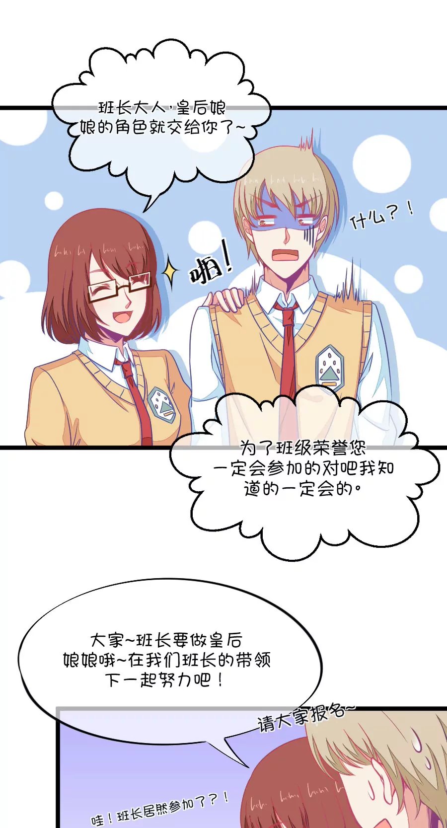 94(第94话 基情四射男体甄嬛)