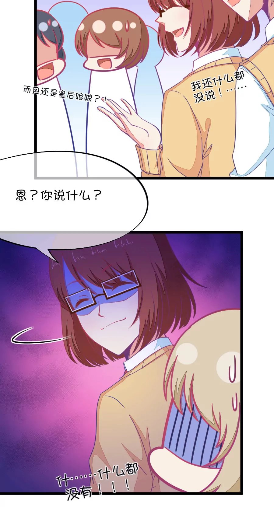 94(第94话 基情四射男体甄嬛)