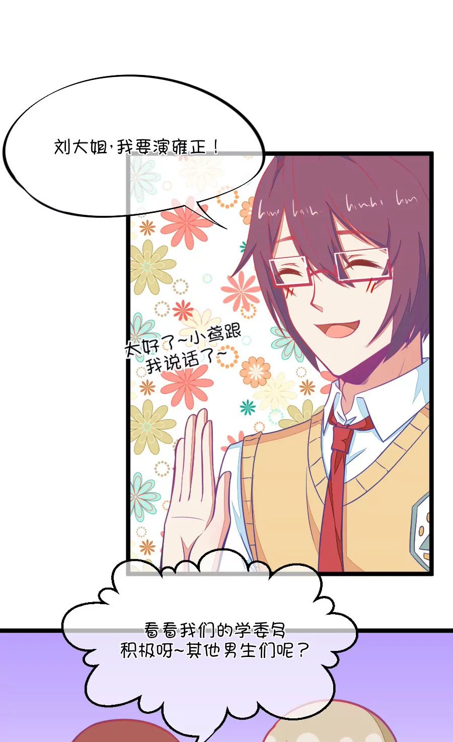 94(第94话 基情四射男体甄嬛)