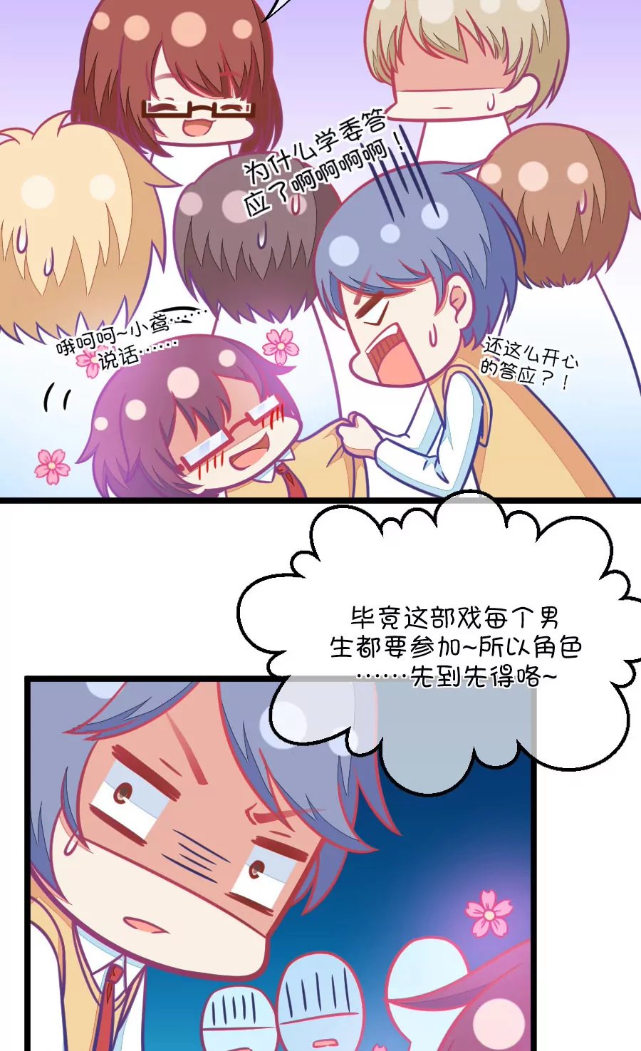 94(第94话 基情四射男体甄嬛)