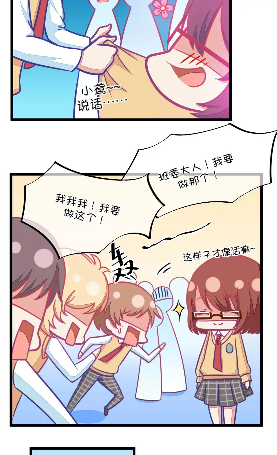 94(第94话 基情四射男体甄嬛)