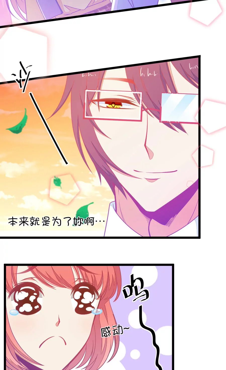 95(第95话 傻瓜，我做的一切本来就是为了你啊)