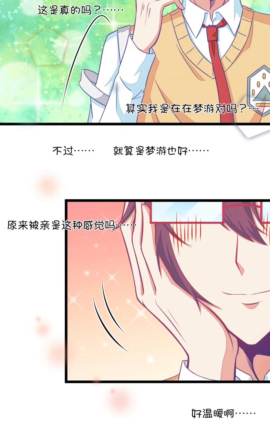 95(第95话 傻瓜，我做的一切本来就是为了你啊)