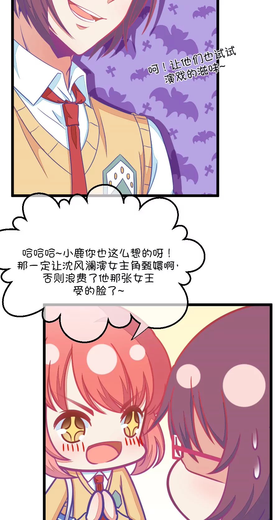 95(第95话 傻瓜，我做的一切本来就是为了你啊)