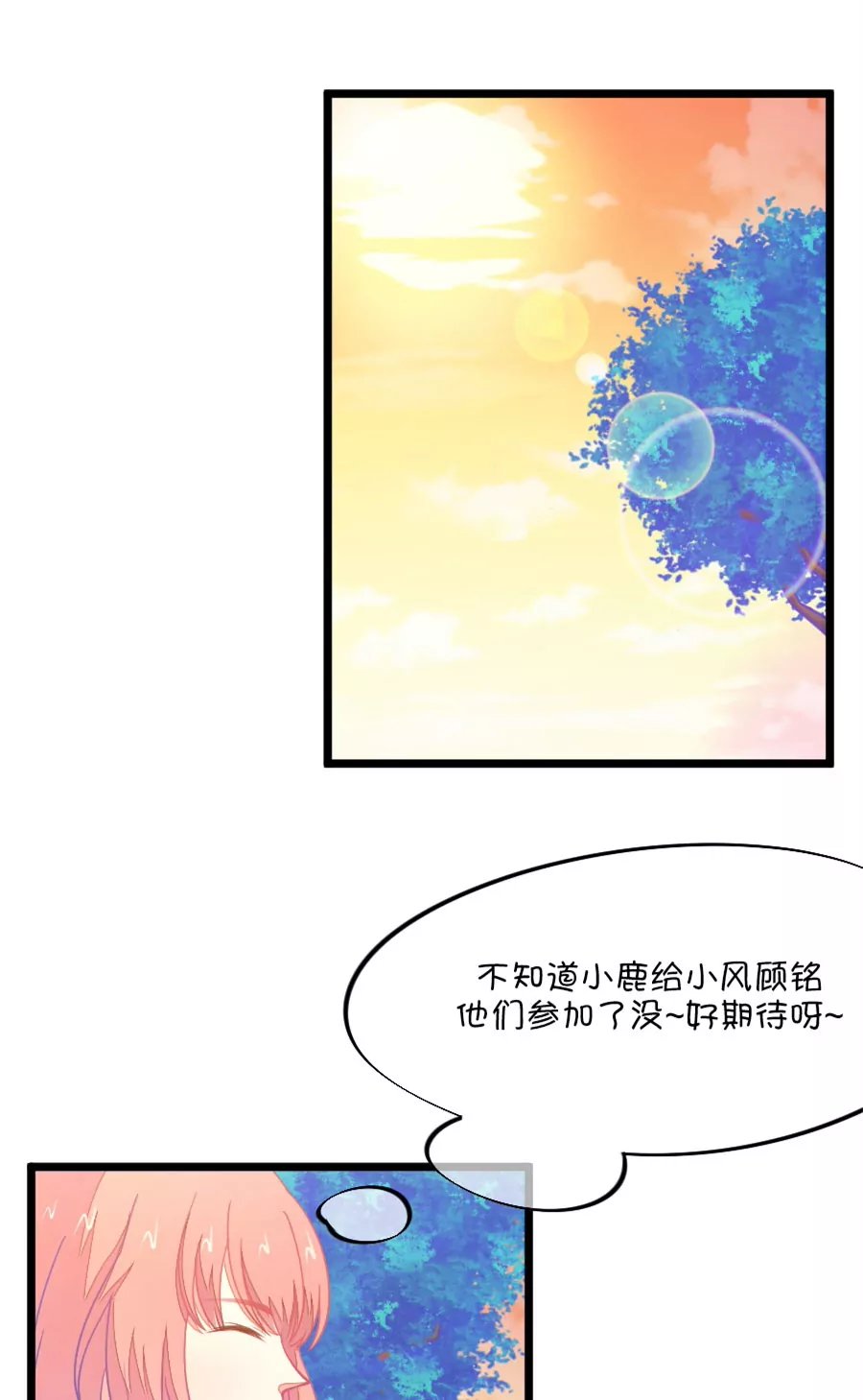 96(第96话 唱什么意见好多)