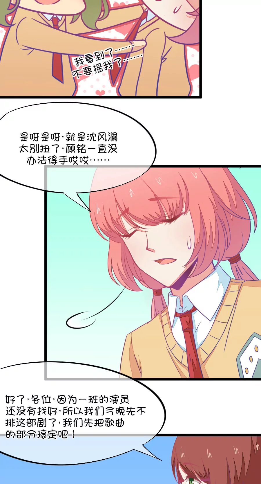 96(第96话 唱什么意见好多)