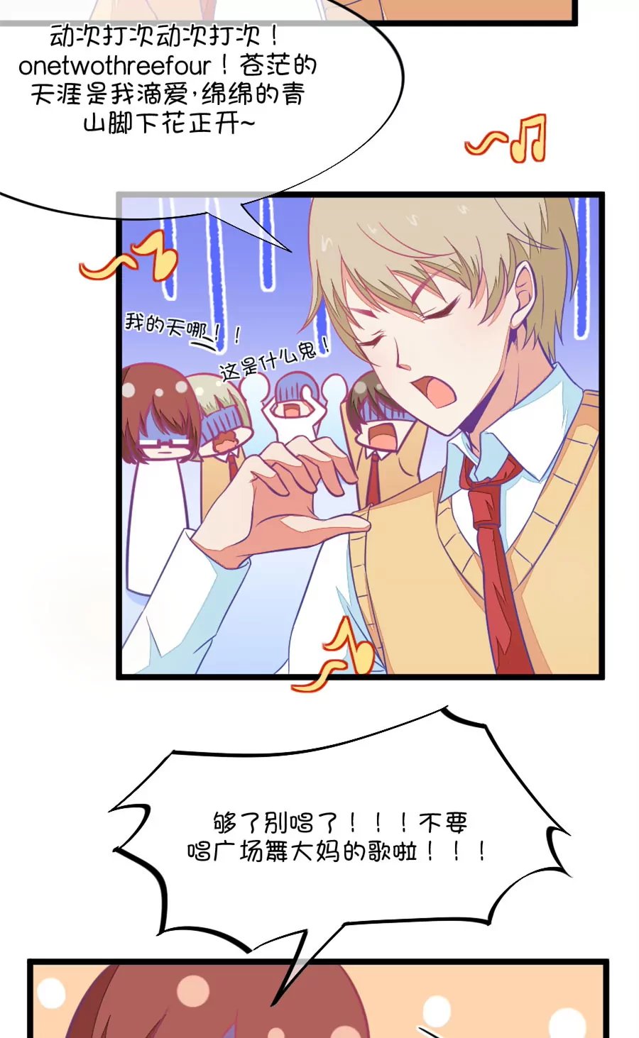 96(第96话 唱什么意见好多)