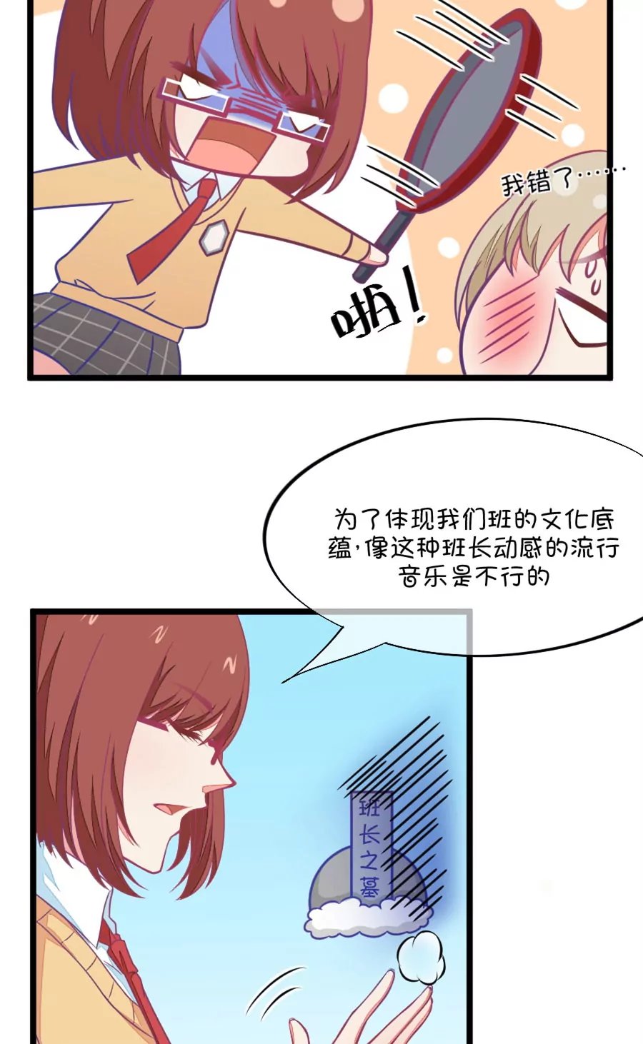 96(第96话 唱什么意见好多)