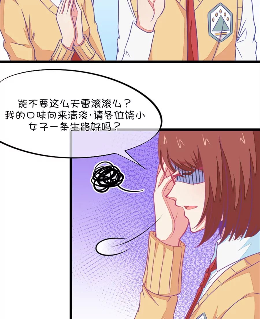 97(第97话 你就是我的唯一)