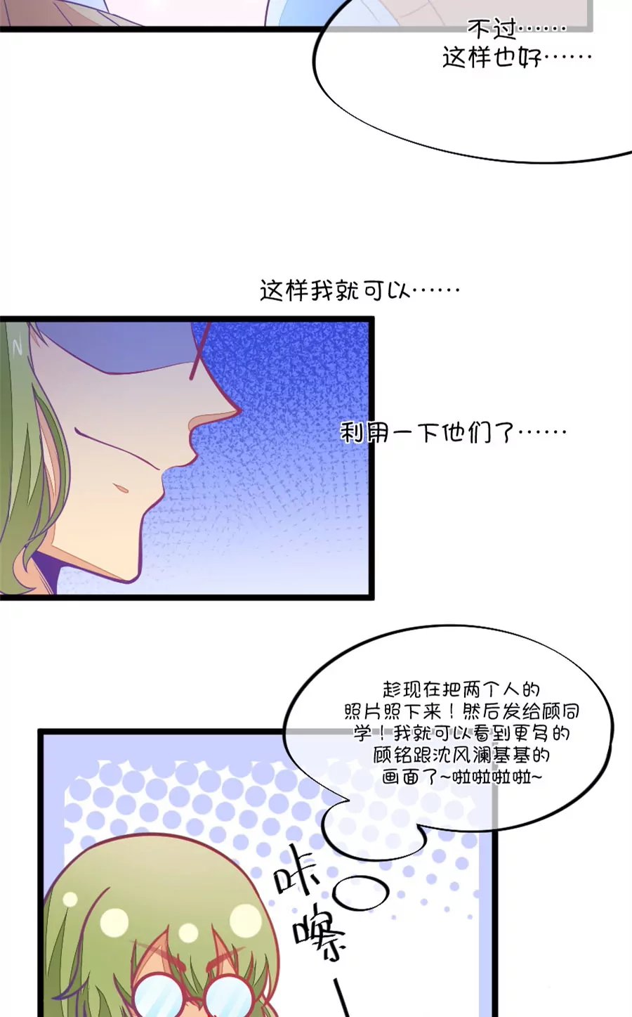 97(第97话 你就是我的唯一)